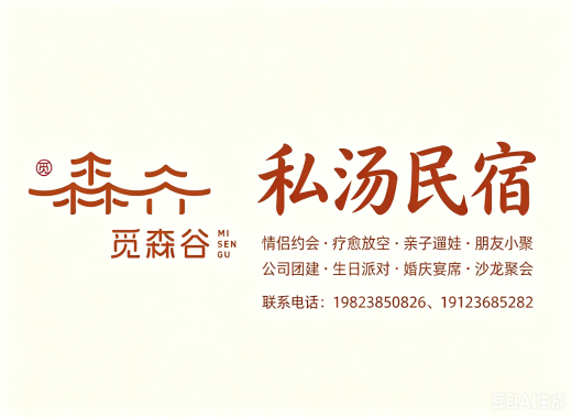 觅森谷宣城线上分站